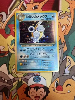 1997 Pokemon TCG Japanese Rocket Dark Blastoise-Holo - Image 2