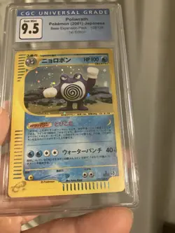 Pokemon Japanese First Edition Expedition Base Set Poliwrath CGC 9.5 - Image 3
