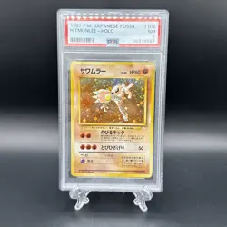(PSA 7) 1997 Hitmonlee Fossil Holo #106 - JPN (Pokemon) - Image 1