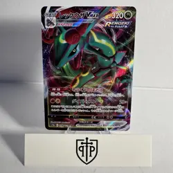 Pokemon TCG - Rayquaza VMAX 108/172 VStar Universe - Japanese Ultra Rare - NM - Image 1