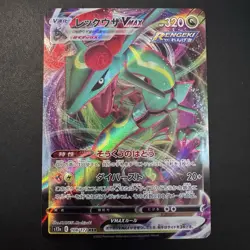 Pokemon TCG - Rayquaza VMAX 108/172 VStar Universe - Japanese Ultra Rare - NM - Image 3