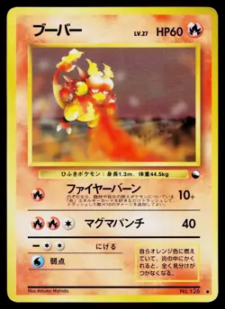 Magmar No. 126 Glossy Uncommon Vending Series 3 Pokemon Japanese Lightly Played - Image 1