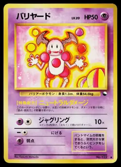 Mr. Mime No. 122 Glossy Uncommon Vending Series 1 Pokemon Japanese HP - Image 1