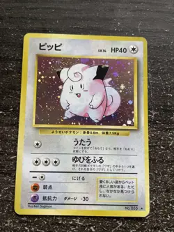 MELOFEE HOLO - POKEMON 035 BASE SET JAPANESE - Image 1