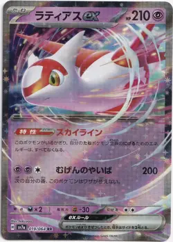 Pokemon Latias ex Double Rare Paradise Dragona sv7a 019/064 NM JP - Image 1