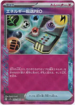 Pokemon Energy Search Pro ACE Rare Paradise Dragona sv7a 052/064 NM JP - Image 1