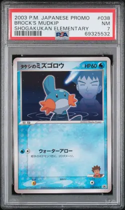 2003 Pokemon JPN Promo Brock’s Mudkip Shogakukan Elementary 038/ADV-P PSA 7 - Image 1