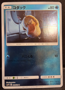 Pokemon Card Japanese - Psyduck 010/024 SMP2 Detective Pikachu LP - Image 1