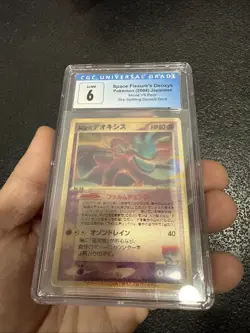 Sky-Splitting Deoxys Lenticular 3D Space Fissure's Japanese Pokemon Card CGC 6 - Image 2