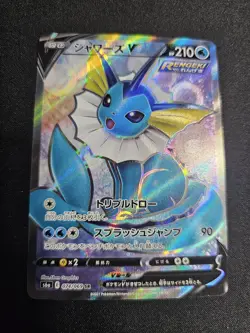 Vaporeon V 074/069 SR Full Art s6a Eevee Heroes - Japanese Pokemon TCG Card - Image 2