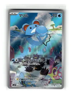 Marill - Art Rare Japanese Holo SV2P: Snow Hazard #073/071 [NM] Pokemon TCG - Image 1