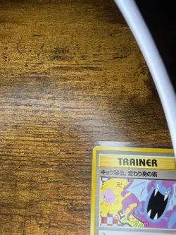 Pokemon - Koga's Ninja Trick Trainer - Japanese - Gym 2 - BANNED Artwork - Image 5