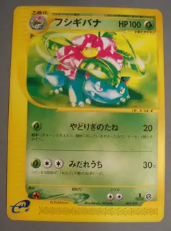 2001 Pokemon Venusaur 1st Ed. 004/029 Mysterious e-Series Japanese MP - Image 1