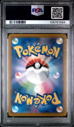 2022 POKEMON JPN SWORD & SHIELD INCANDESCENT ARCANA #074 FULL ART/ALTARIA PSA 10 - Image 2