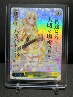 Blooming Cheers Chisato Shirasagi BD/WE32-088DR BDR Weiss Schwarz BanG Dream! - Image 1