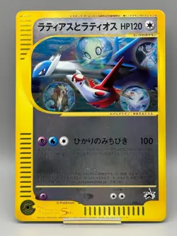 Latias and Latios 002/J Jumbo Promo Card 2002 Movie Bonus Japanese Pokemon Card - Image 1