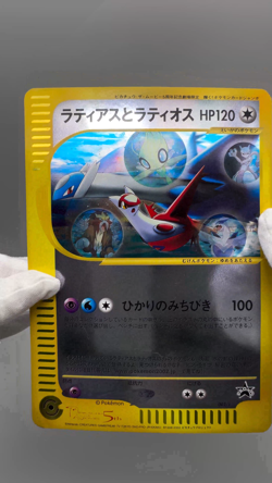 Latias and Latios 002/J Jumbo Promo Card 2002 Movie Bonus Japanese Pokemon Card - Image 2