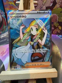 Lillie's Determination 086/063 Super Rare Mega Brave Pokemon Japanese NM - Image 1
