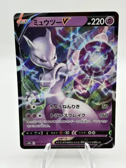 Mewtwo V 030/071 S10b: Pokemon GO Holo (Japanese) - Image 1