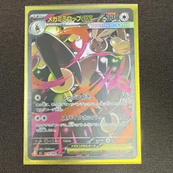Pokemon TCG Holo Ultra Rare Full Art Mega Lopunny GX M2 114/080 Japanese NM - Image 1