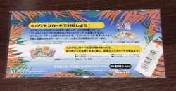 Pokemon Southern Islands Tropical Island Jungle Set - Sealed - Image 5