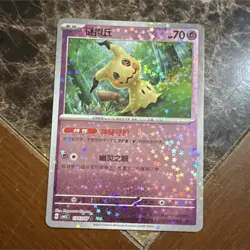 Pokemon Mimikyu 130/197 Basic Psychic HP 70 Chinese Holo Card 2025 - Image 1