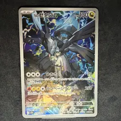 Pokemon N's Zekrom 210/193 AR Art Rare Mega Dream Ex Bun Toujo Japanese 2025 - Image 1
