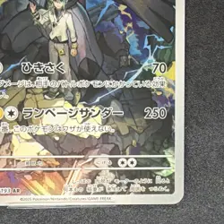 Pokemon N's Zekrom 210/193 AR Art Rare Mega Dream Ex Bun Toujo Japanese 2025 - Image 2