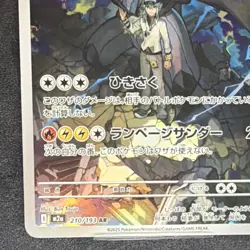 Pokemon N's Zekrom 210/193 AR Art Rare Mega Dream Ex Bun Toujo Japanese 2025 - Image 3