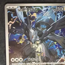 Pokemon N's Zekrom 210/193 AR Art Rare Mega Dream Ex Bun Toujo Japanese 2025 - Image 4