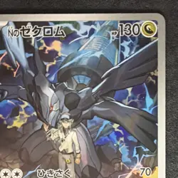 Pokemon N's Zekrom 210/193 AR Art Rare Mega Dream Ex Bun Toujo Japanese 2025 - Image 5
