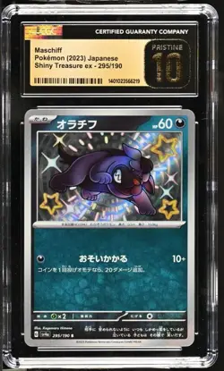 Maschiff 295/190 Shiny Treasure ex JP Pokemon TCG Graded CGC 10 Pristine - Image 1