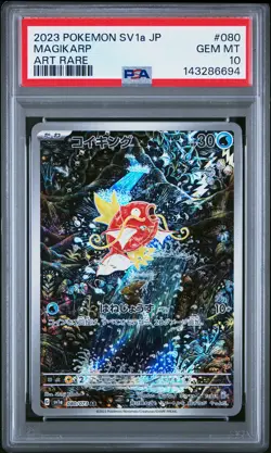 2023 POKEMON JPN SV1A-TRIPLET BEAT ART RARE #080 MAGIKARP PSA 10 - Image 1
