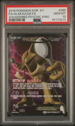 2016 POKEMON KOREAN XY AWAKENING PSYCHIC KING #080 FULL ART/ALAKAZAM EX PSA 10 - Image 1