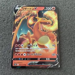 CHARIZARD V RR 013/172 S12a VSTAR Universe HOLO Japanese Pokemon (US SELLER)M-NM - Image 1