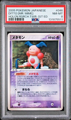 2005 POKEMON JAPANESE HOLON RESEARCH TOWER 046 DITTO [MR. MIME] 1ST ED. PSA 8 - Image 1