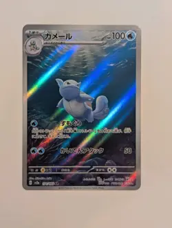 2023 Near Mint Pokemon Wartortle 171/165 AR 151 SV2a Japanese - Image 1