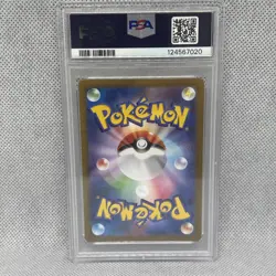 PSA 10 Gem Tornadus AR 158/086 sv11W White Flare 2025 Pokemon Japanese - Image 2