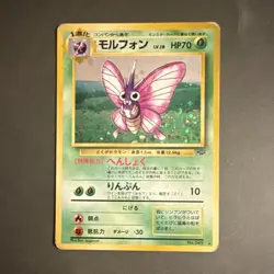 Pokemon Venomoth 049 Jungle Holo Rare Stage 1 HP70 1996 Japanese Card - Image 1