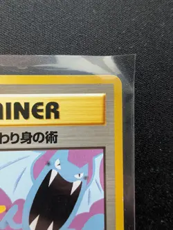 Banned Art 1999 Pokemon Japanese NM Koga's Ninja Trick Trainer Card - Image 3
