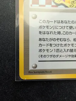 Banned Art 1999 Pokemon Japanese NM Koga's Ninja Trick Trainer Card - Image 4
