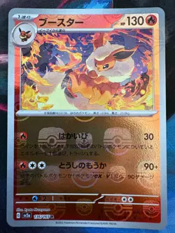 Pokemon TCG— 151 Japanese MASTER BALL Reverse Flareon 136/165 Mint - US SELLER - Image 1