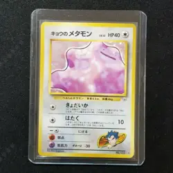 Pokemon Japanese Gym Koga's Ditto 132 Nintendo 1999 Gym Challenge No.132 Gym2 PL - Image 1