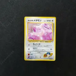 Pokemon Japanese Gym Koga's Ditto 132 Nintendo 1999 Gym Challenge No.132 Gym2 PL - Image 3