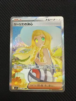 Carte Pokemon Lillie's Determination 091/063 Mega Brave SAR M1L Jap - Image 1