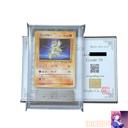 Machop Old Back No.066 Japanese ARS10 PokemonSingle Rare Official Pokemon TCG Co - Image 1