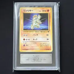 Machop Old Back No.066 Japanese ARS10 PokemonSingle Rare Official Pokemon TCG Co - Image 2