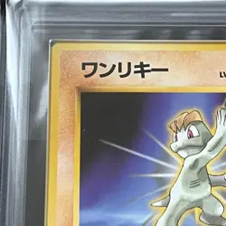 Machop Old Back No.066 Japanese ARS10 PokemonSingle Rare Official Pokemon TCG Co - Image 4