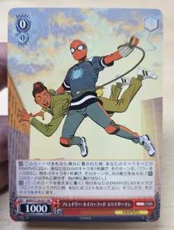 SPIDERMAN MAR/S124-051 RR Marvel Weiss Schwarz Vol.3 MARVEL STUDIOS Holo - Image 3