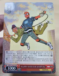 SPIDERMAN MAR/S124-051 RR Marvel Weiss Schwarz Vol.3 MARVEL STUDIOS Holo - Image 4